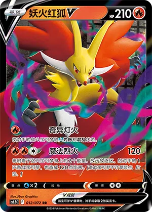 Fennexis-V 012/072 Victory Stars Pokémon Karte