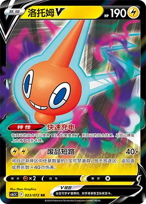 Rotom-V 023/072 Victory Stars Pokémon Karte