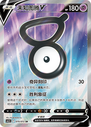 Icognito-V 079/072 Victory Stars Pokémon Karte