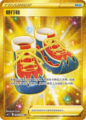 Trekkingschuhe 094/072 Victory Stars Pokémon Karte