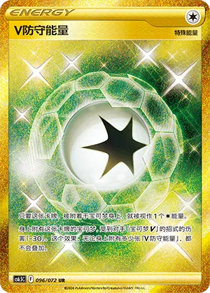 V-Schutz-Energie 096/072 Victory Stars Pokémon Karte