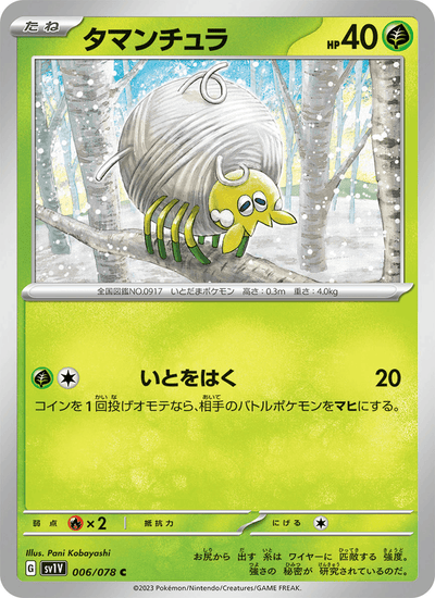 Tarundel 006/078 Violet ex Pokémon Karte