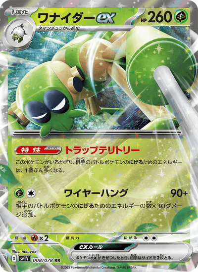 Spinsidias ex 008/078 Violet ex Pokémon Karte