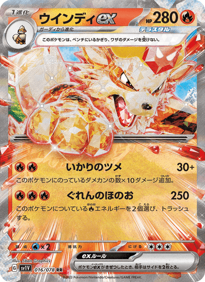 Arkani ex 016/078 Violet ex Pokémon Karte