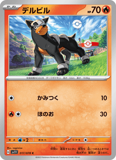Hunduster 017/078 Violet ex Pokémon Karte