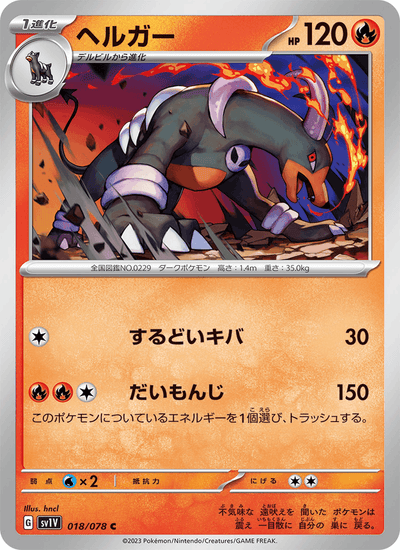 Hundemon 018/078 Violet ex Pokémon Karte