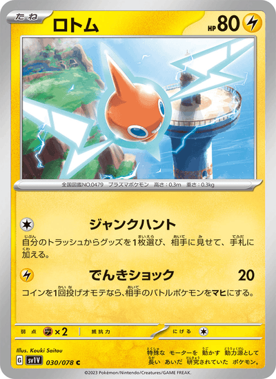 Rotom 030/078 Violet ex Pokémon Karte