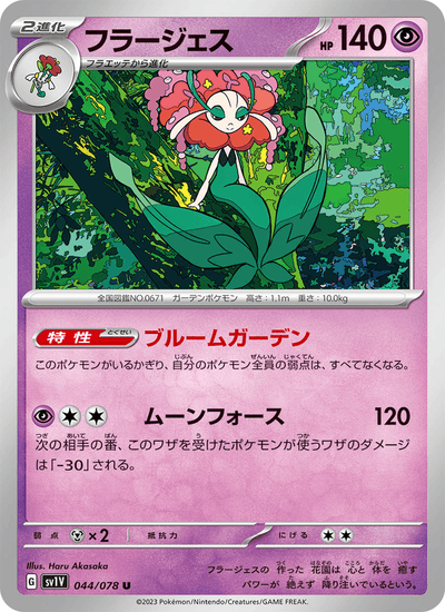 Florges 044/078 Violet ex Pokémon Karte