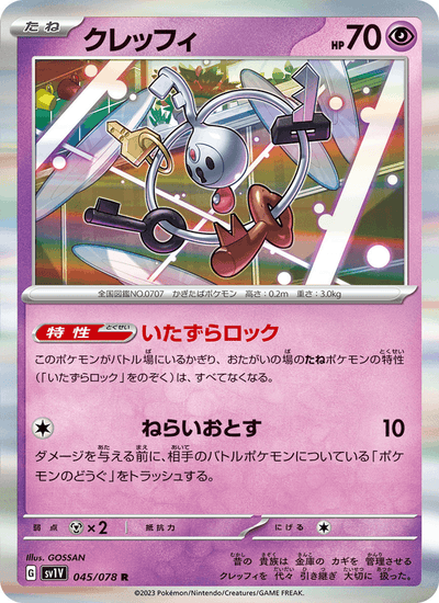 Clavion 045/078 Violet ex Pokémon Karte