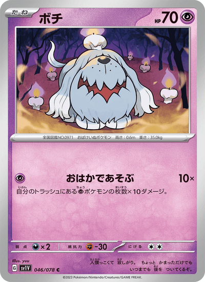 Gruff 046/078 Violet ex Pokémon Karte