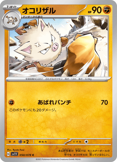 Rasaff 050/078 Violet ex Pokémon Karte