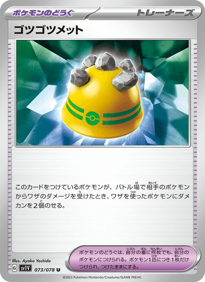 Beulenhelm 073/078 Violet ex Pokémon Karte