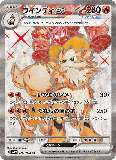 Arkani ex 092/078 Violet ex Pokémon Karte