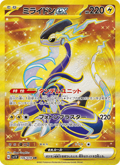 Miraidon ex 106/078 Violet ex Pokémon Karte