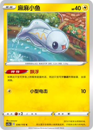 Zapplardin 036/115 Vivid Portrayals: Indigo Pokémon Karte