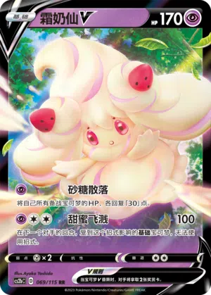 Pokusan-V 069/115 Vivid Portrayals: Indigo Pokémon Karte