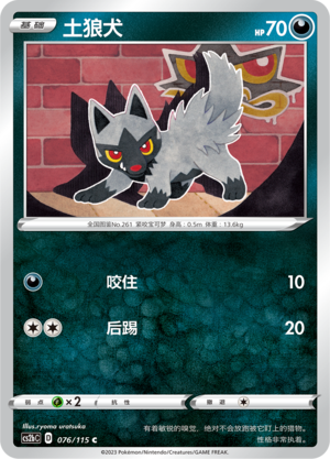 Fiffyen 076/115 Vivid Portrayals: Indigo Pokémon Karte