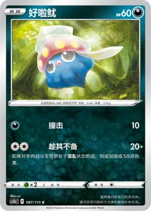 Iscalar 087/115 Vivid Portrayals: Indigo Pokémon Karte