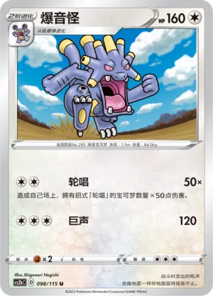 Krawumms 098/115 Vivid Portrayals: Indigo Pokémon Karte