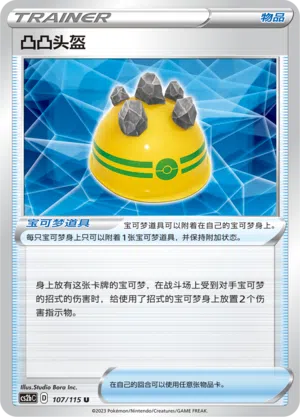 Beulenhelm 107/115 Vivid Portrayals: Indigo Pokémon Karte