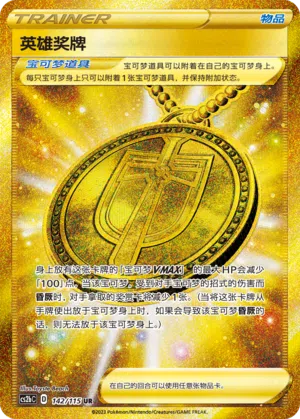 Heldenmedaille 142/115 Vivid Portrayals: Indigo Pokémon Karte