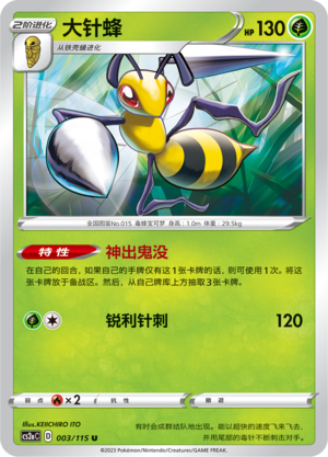 Bibor 003/115 Vivid Portrayals: Obsidian Pokémon Karte