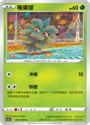 Tannza 010/115 Vivid Portrayals: Obsidian Pokémon Karte