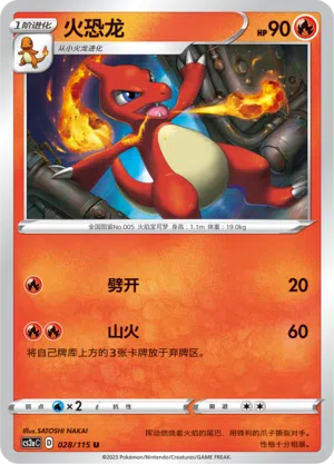 Glutexo 028/115 Vivid Portrayals: Obsidian Pokémon Karte
