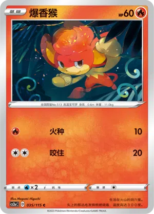 Grillmak 035/115 Vivid Portrayals: Obsidian Pokémon Karte