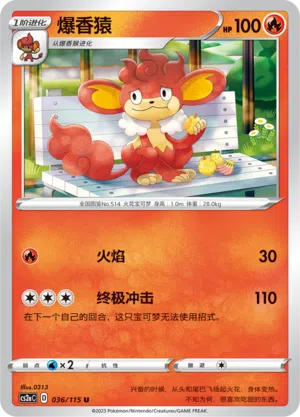 Grillchita 036/115 Vivid Portrayals: Obsidian Pokémon Karte