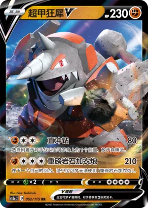 Rihornior-V 052/115 Vivid Portrayals: Obsidian Pokémon Karte