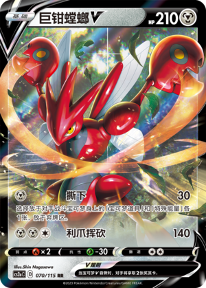 Scherox-V 070/115 Vivid Portrayals: Obsidian Pokémon Karte