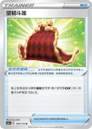 Umhang der Stärke 105/115 Vivid Portrayals: Obsidian Pokémon Karte