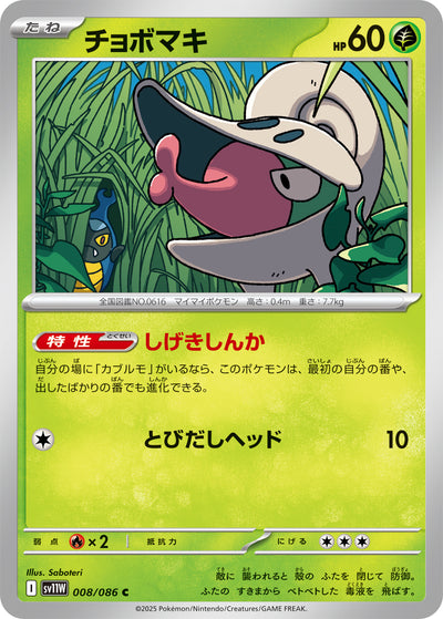 Schnuthelm 008/086 White Flare Pokémon Karte