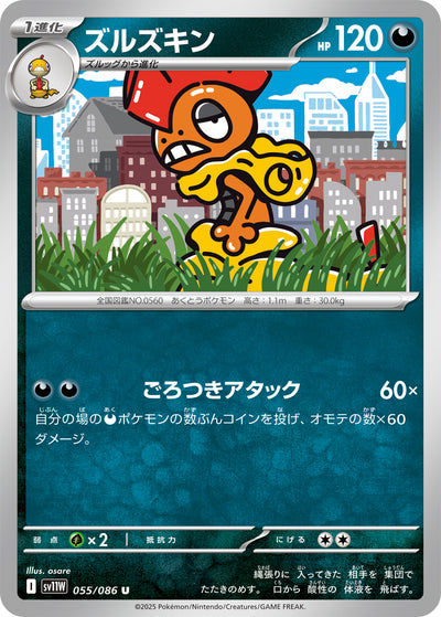 Irokex 055/086 White Flare Pokémon Karte