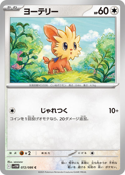 Yorkleff 072/086 White Flare Pokémon Karte