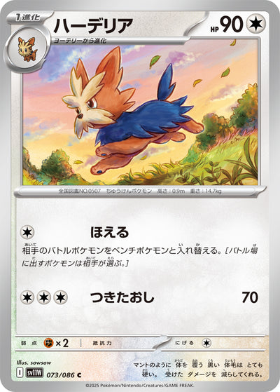 Terribark 073/086 White Flare Pokémon Karte