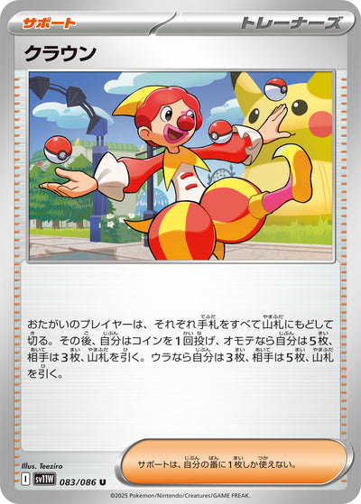 Kasper 083/086 White Flare Pokémon Karte