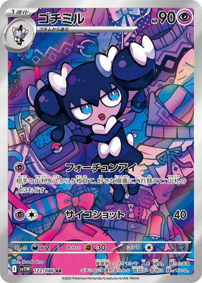 Hypnomorba 122/086 White Flare Pokémon Karte