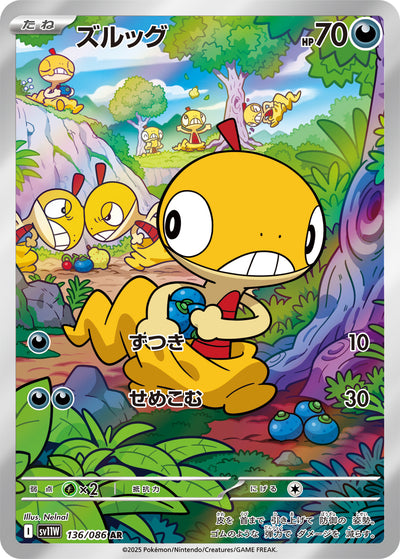 Zurrokex 136/086 White Flare Pokémon Karte