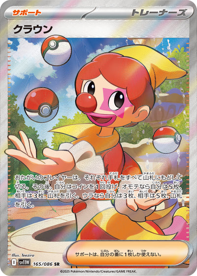 Kasper 165/086 White Flare Pokémon Karte