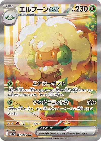 Elfun ex 167/086 White Flare Pokémon Karte