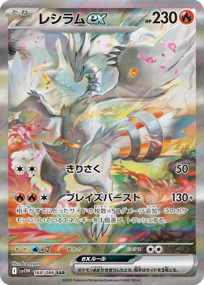 Reshiram ex 168/086 White Flare Pokémon Karte
