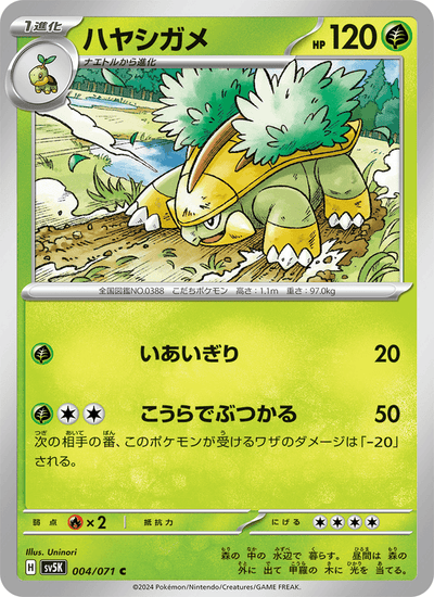 Chelcarain 004/071 Wild Force Pokémon Karte