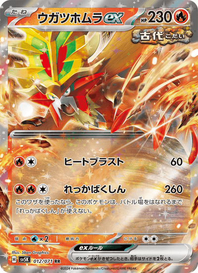 Keilflamme ex 012/071 Wild Force Pokémon Karte