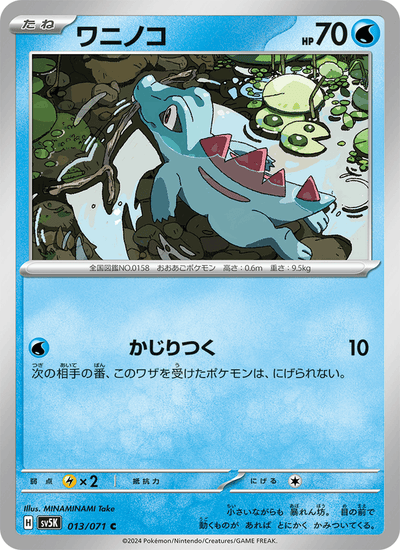 Karnimani 013/071 Wild Force Pokémon Karte