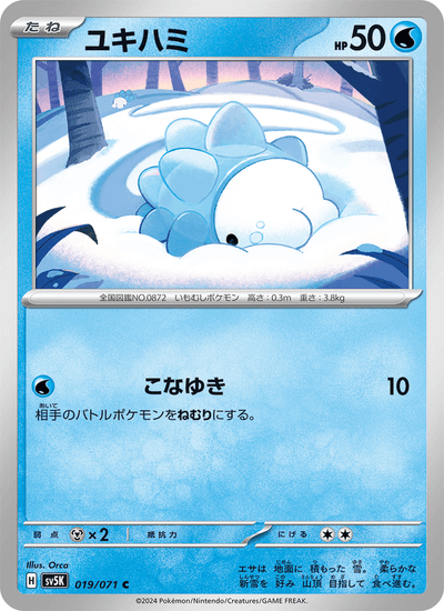 Snomnom 019/071 Wild Force Pokémon Karte