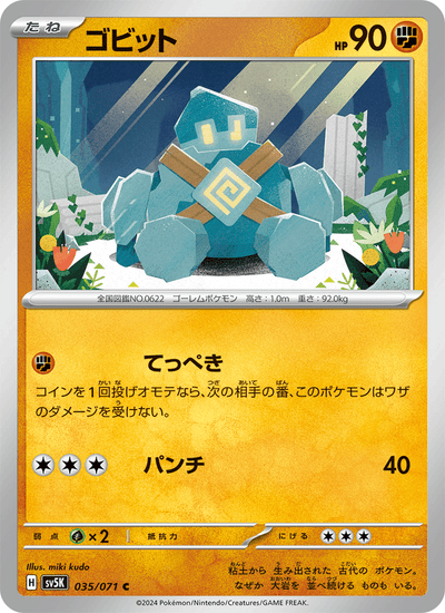 Golbit 035/071 Wild Force Pokémon Karte
