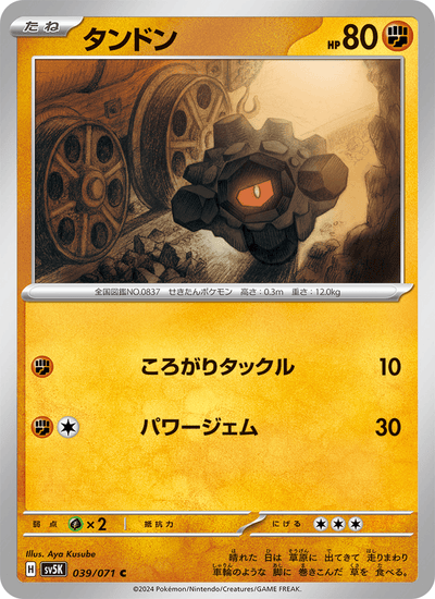 Klonkett 039/071 Wild Force Pokémon Karte