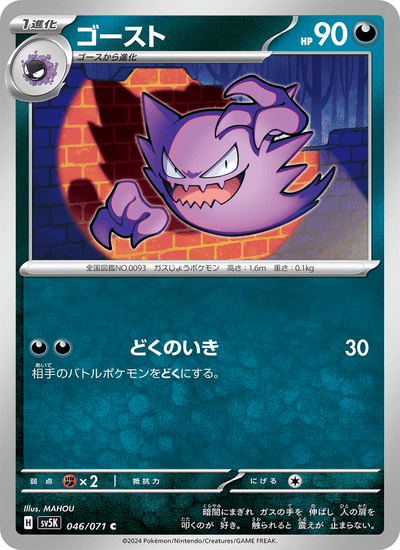 Alpollo 046/071 Wild Force Pokémon Karte